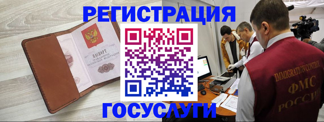 прописка от собственника в Горячем Ключе